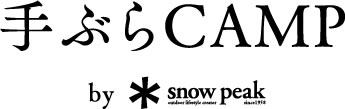 三王山ふれあい公園【キャンプ】手ぶらCAMP snow peak